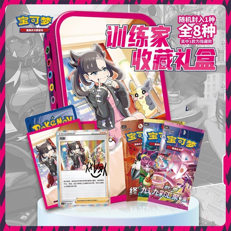 Party Games Cards - En Stock, colección de entrenador 100%