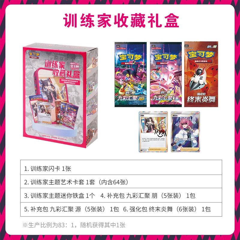 En Stock, colección de entrena - Party Games Cards reseña y precio