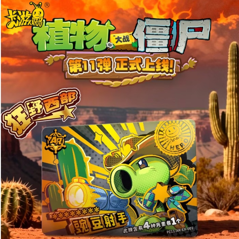 Nuevas Tarjetas Coleccionables - Party Games New Year reseña y precio