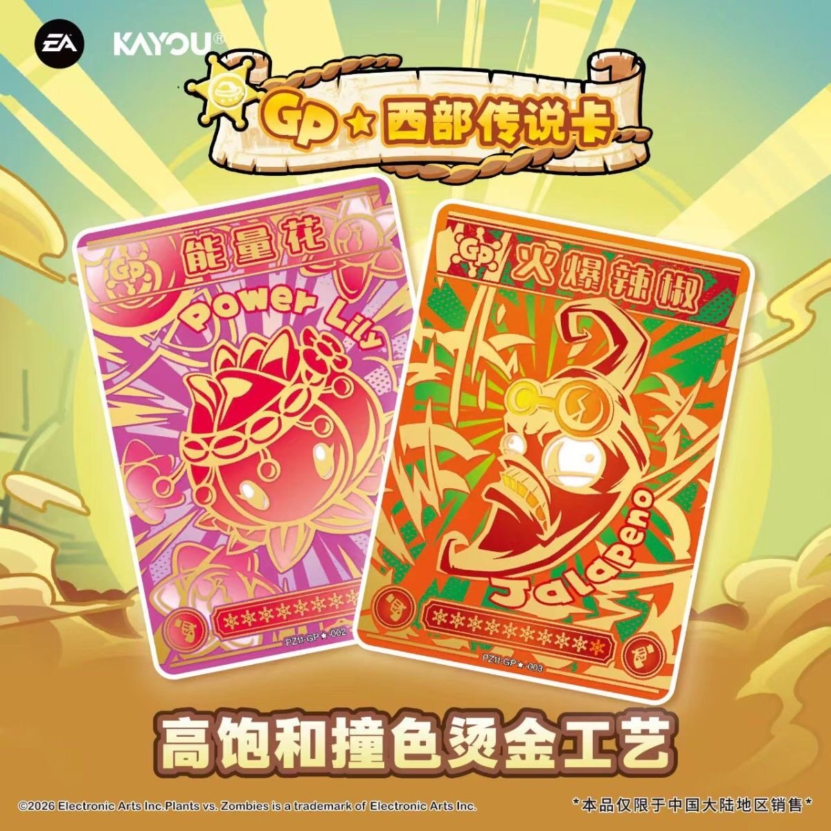 Nuevas Tarjetas Coleccionables - Party Games New Year reseña y precio