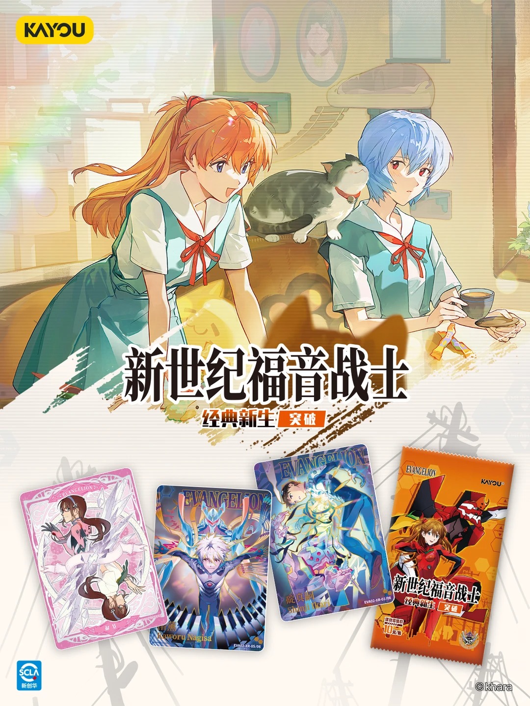 KAYOU Original Neon Genesis Ev - Party Games Cards reseña y precio